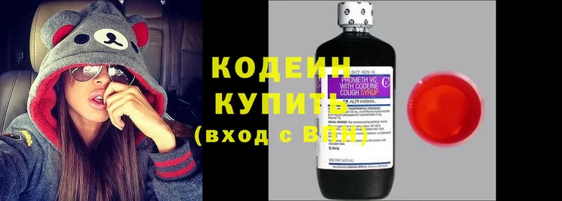 Кодеиновый сироп Lean Purple Drank  что такое наркотик  Аткарск 